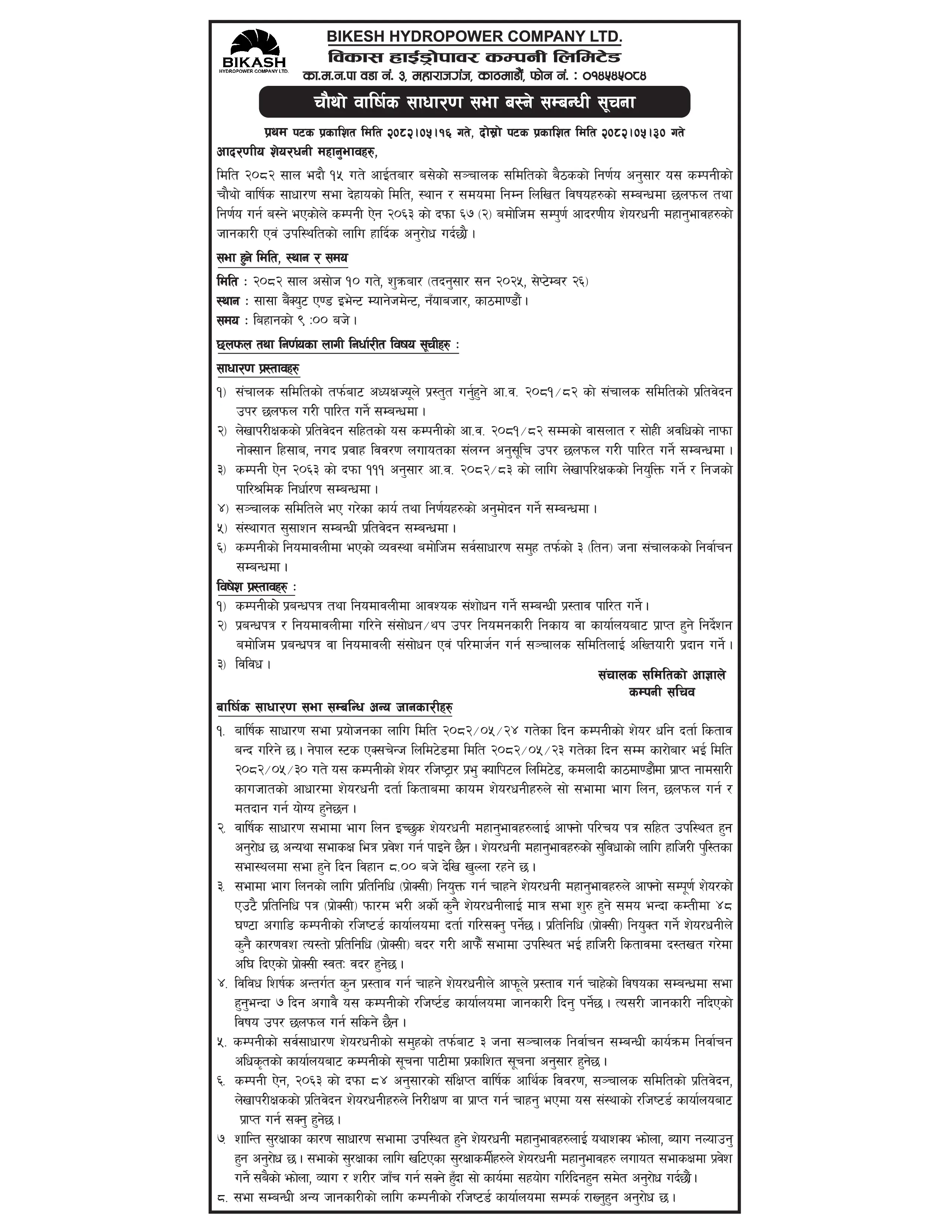 Notice Image